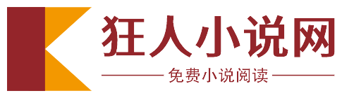 狂人小說網